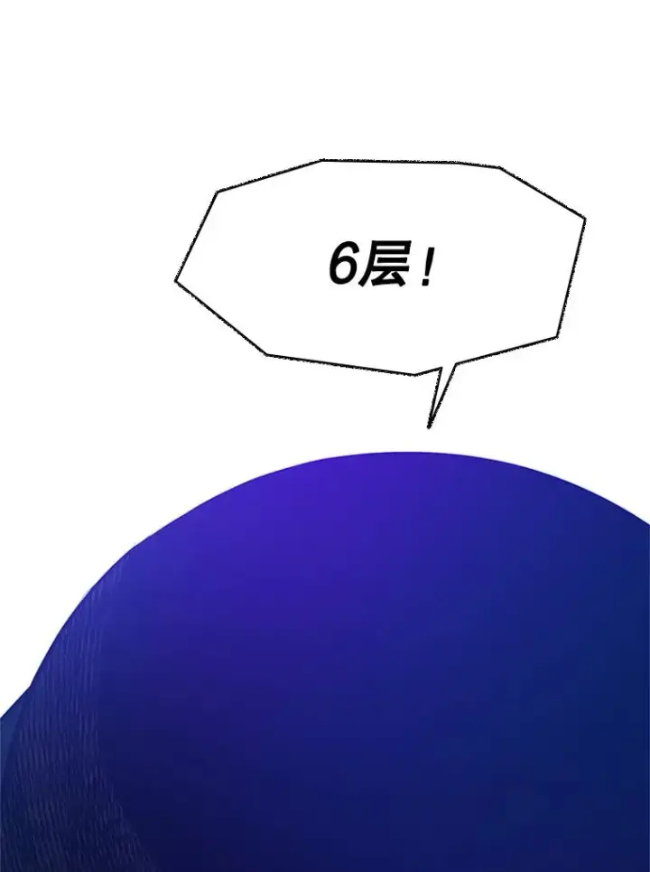 漫画《新手关卡太难了》117.协商第54张图
