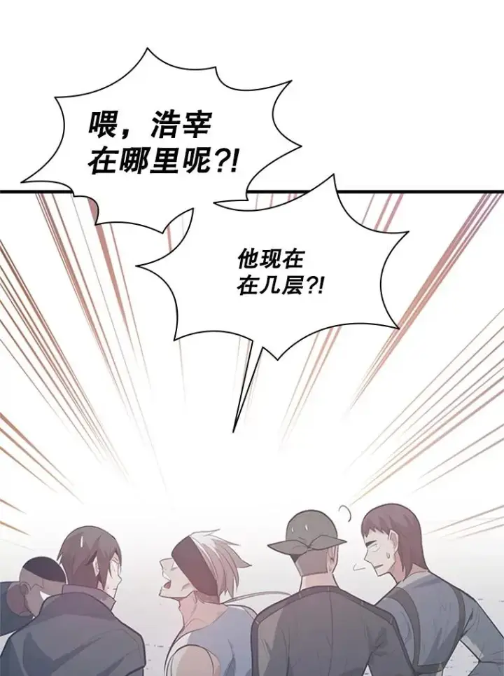 漫画《新手关卡太难了》117.协商第58张图