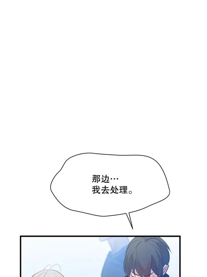 漫画《新手关卡太难了》117.协商第60张图