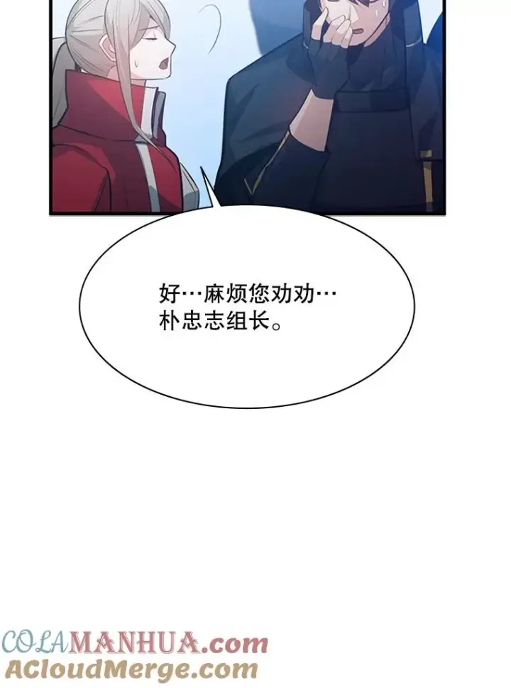 漫画《新手关卡太难了》117.协商第61张图