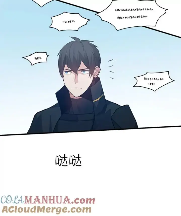 漫画《新手关卡太难了》117.协商第65张图
