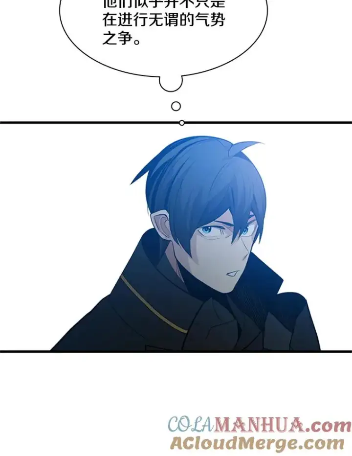 漫画《新手关卡太难了》117.协商第77张图