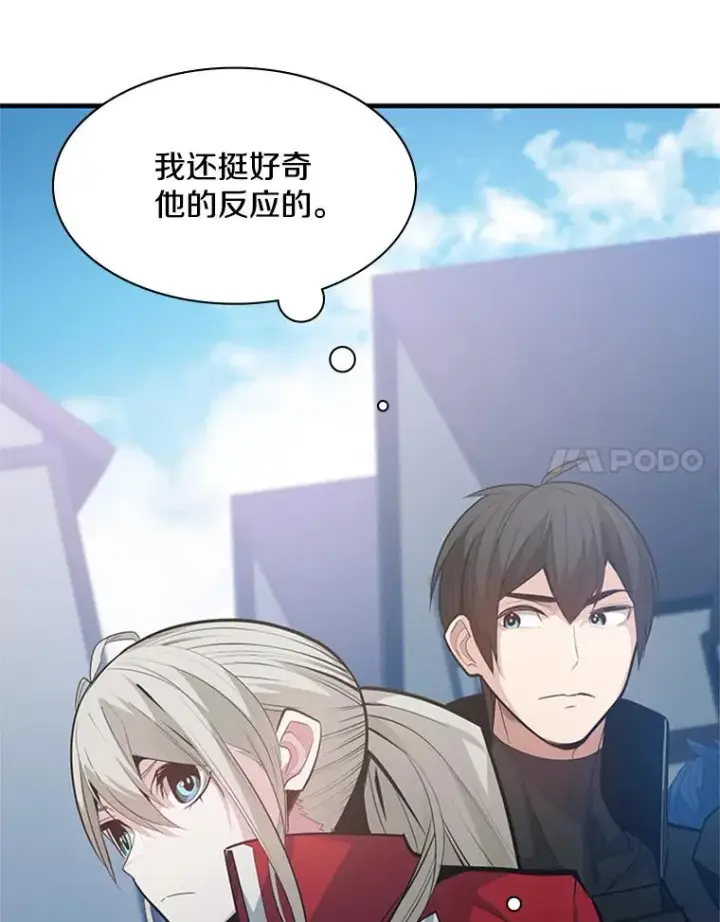 漫画《新手关卡太难了》117.协商第8张图