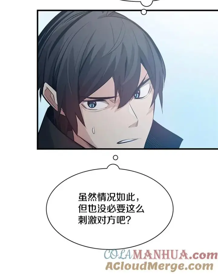 漫画《新手关卡太难了》117.协商第81张图