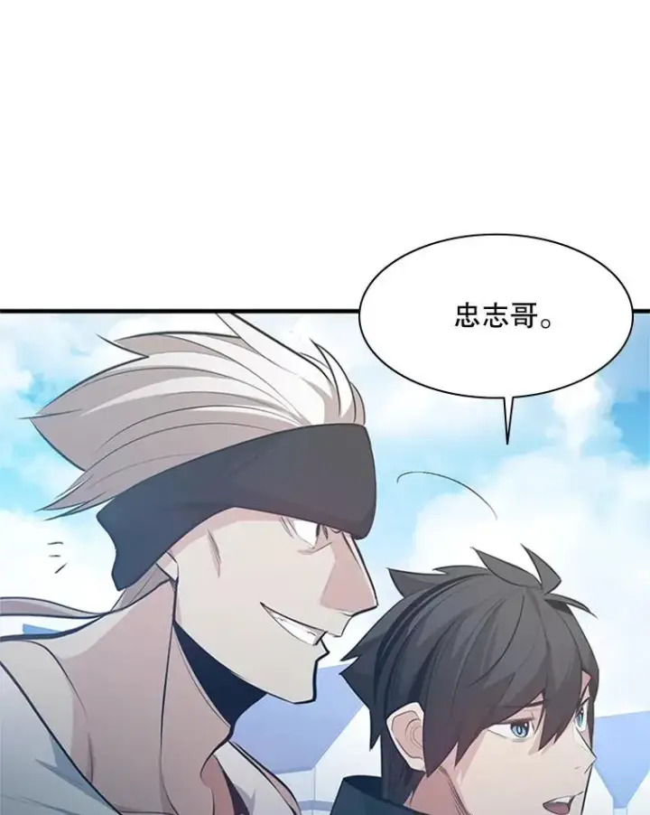 漫画《新手关卡太难了》117.协商第82张图