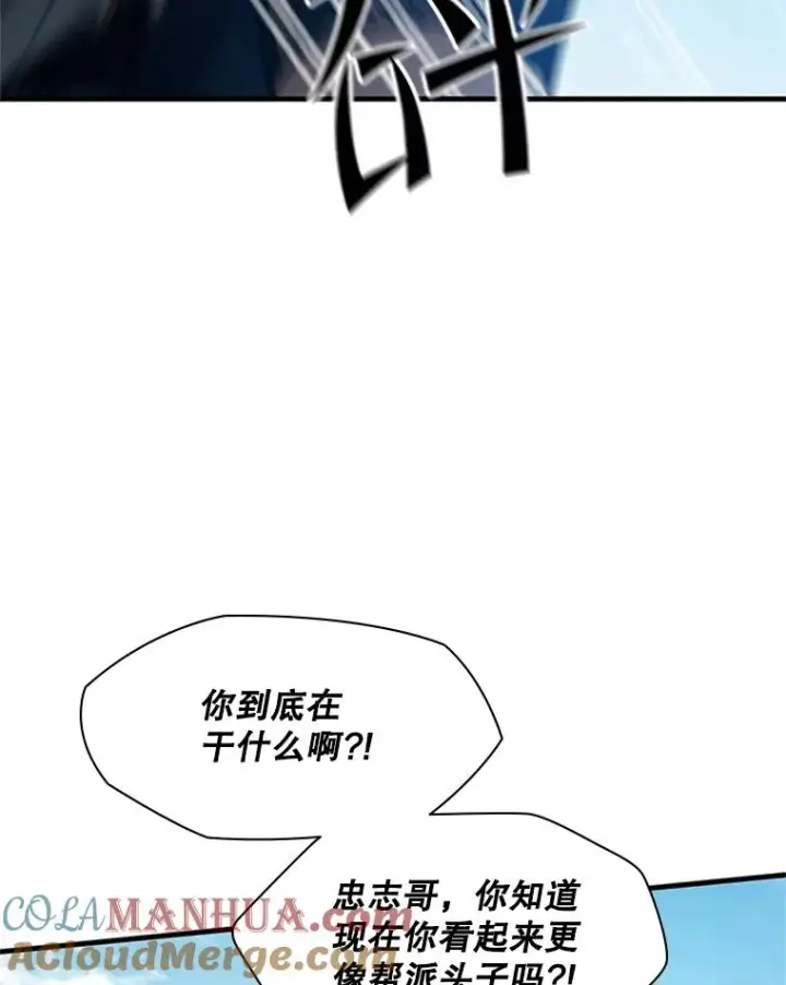 漫画《新手关卡太难了》117.协商第85张图