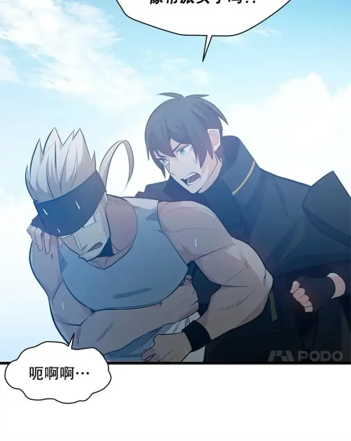 漫画《新手关卡太难了》117.协商第86张图