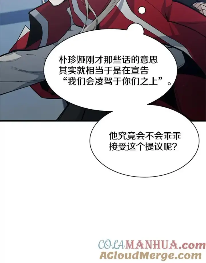 漫画《新手关卡太难了》117.协商第9张图