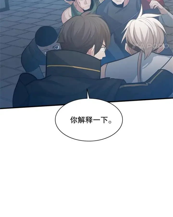 漫画《新手关卡太难了》117.协商第90张图