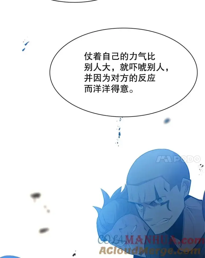 漫画《新手关卡太难了》117.协商第93张图
