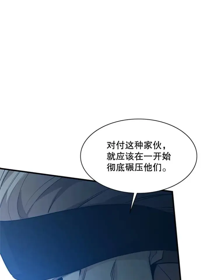 漫画《新手关卡太难了》117.协商第95张图