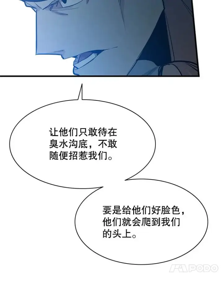 漫画《新手关卡太难了》117.协商第96张图
