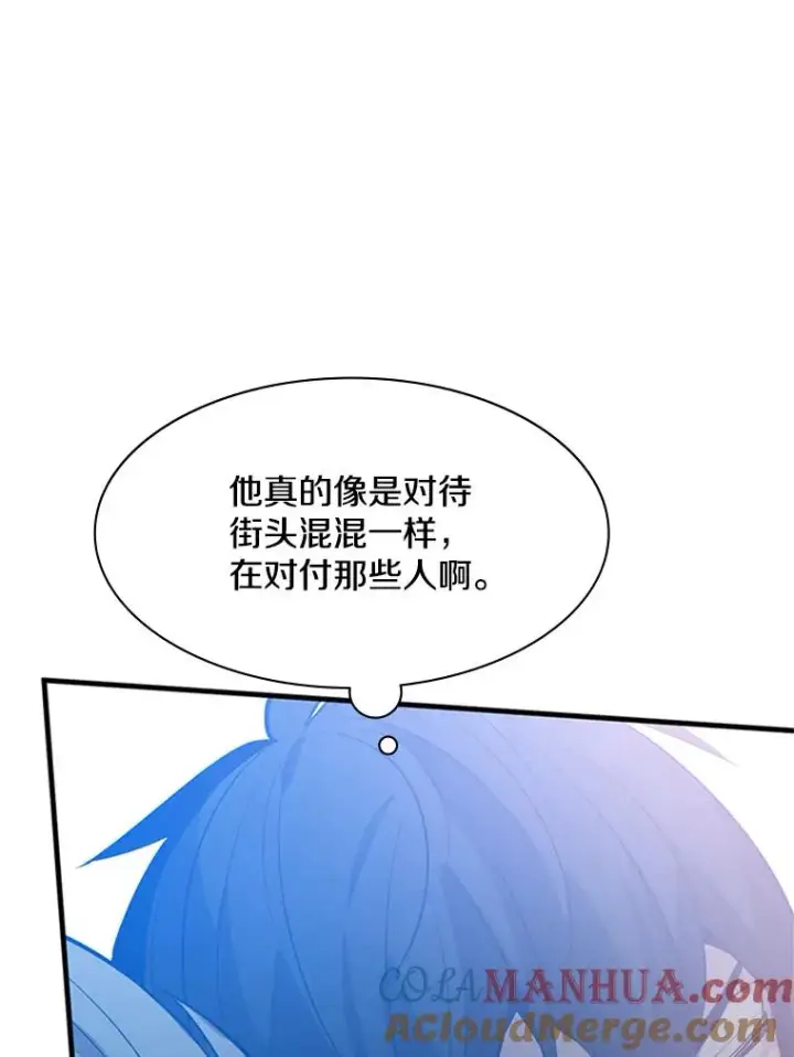漫画《新手关卡太难了》117.协商第97张图