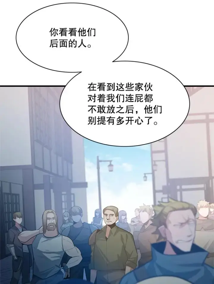 漫画《新手关卡太难了》117.协商第99张图