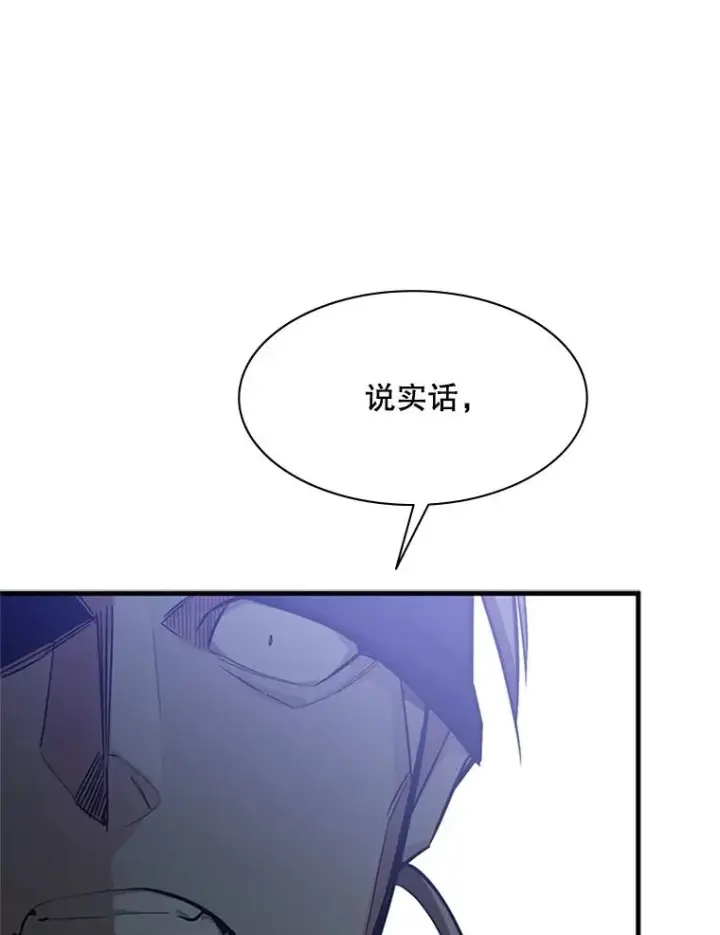 漫画《新手关卡太难了》118.达成一致第103张图