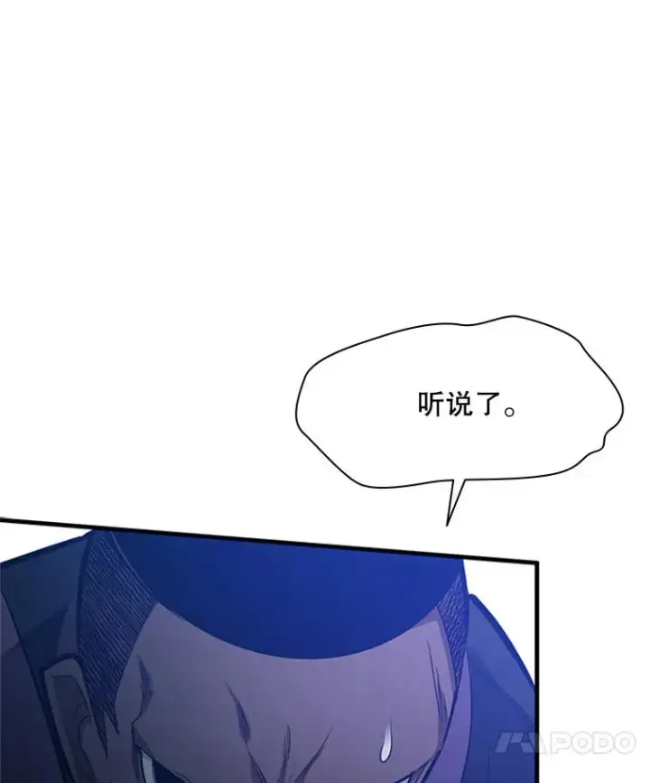漫画《新手关卡太难了》118.达成一致第11张图