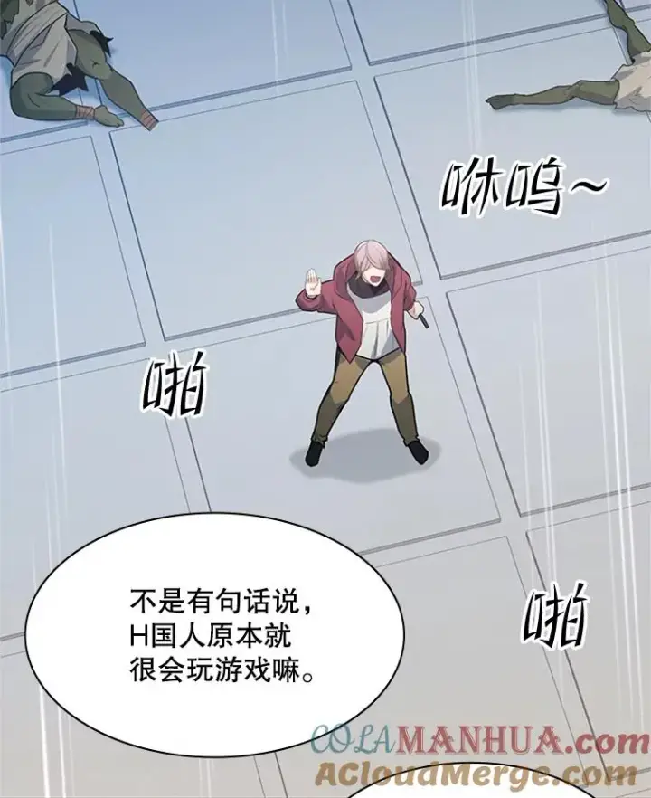 漫画《新手关卡太难了》118.达成一致第113张图