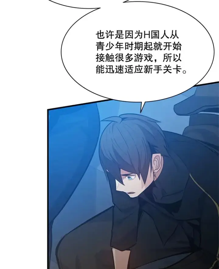 漫画《新手关卡太难了》118.达成一致第115张图