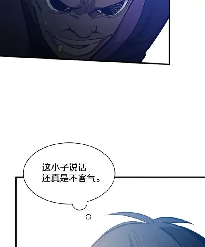 漫画《新手关卡太难了》118.达成一致第12张图
