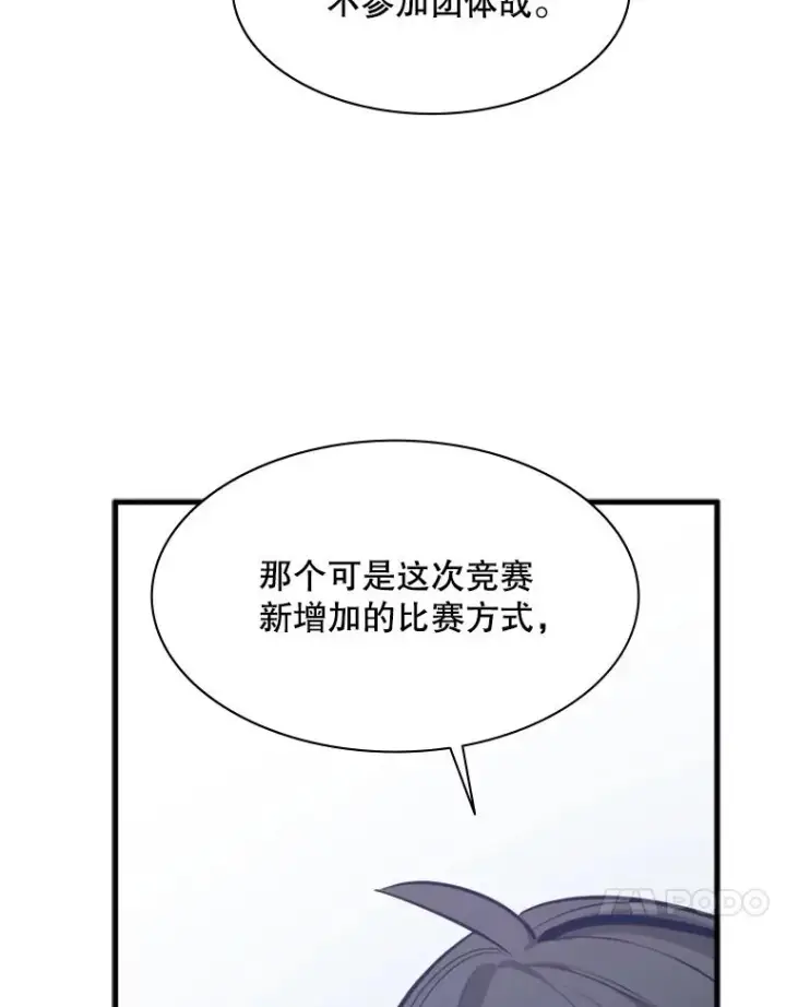 漫画《新手关卡太难了》118.达成一致第127张图