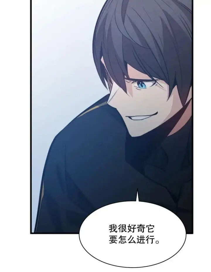漫画《新手关卡太难了》118.达成一致第128张图