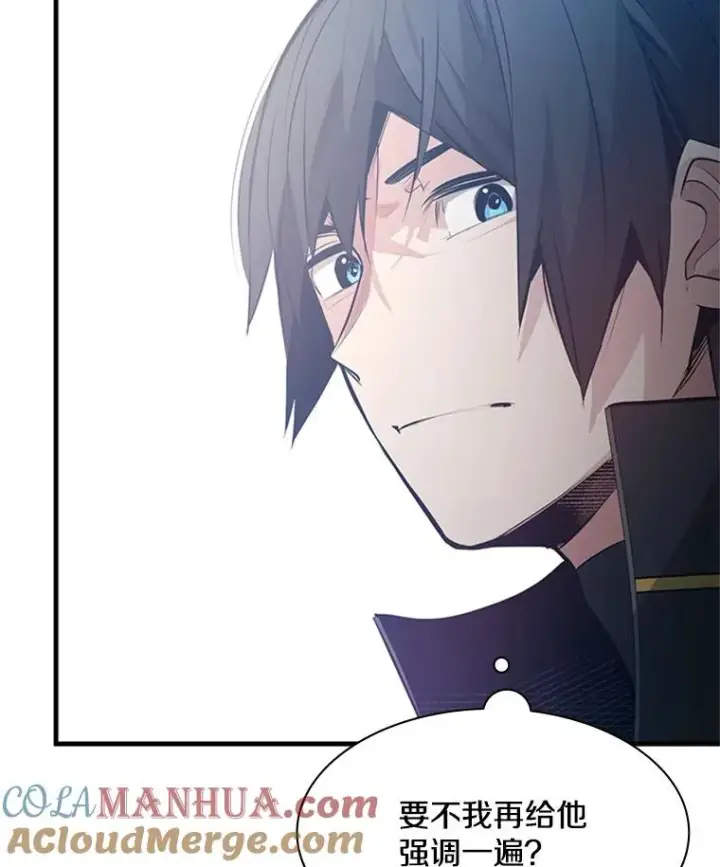 漫画《新手关卡太难了》118.达成一致第13张图