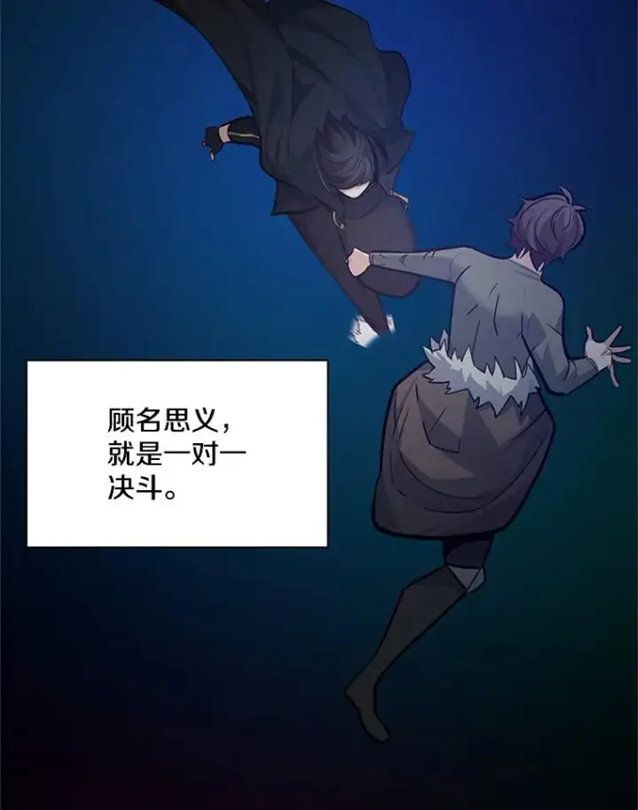 漫画《新手关卡太难了》118.达成一致第130张图