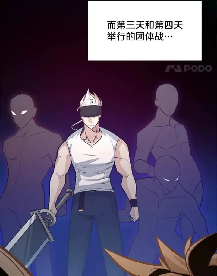 漫画《新手关卡太难了》118.达成一致第131张图