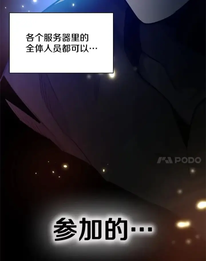 漫画《新手关卡太难了》118.达成一致第134张图