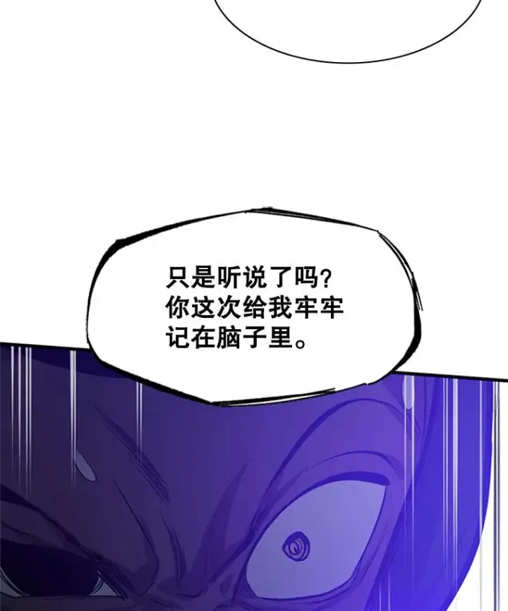 漫画《新手关卡太难了》118.达成一致第14张图