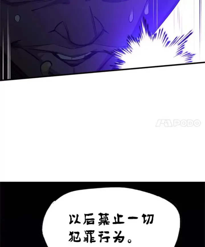 漫画《新手关卡太难了》118.达成一致第15张图
