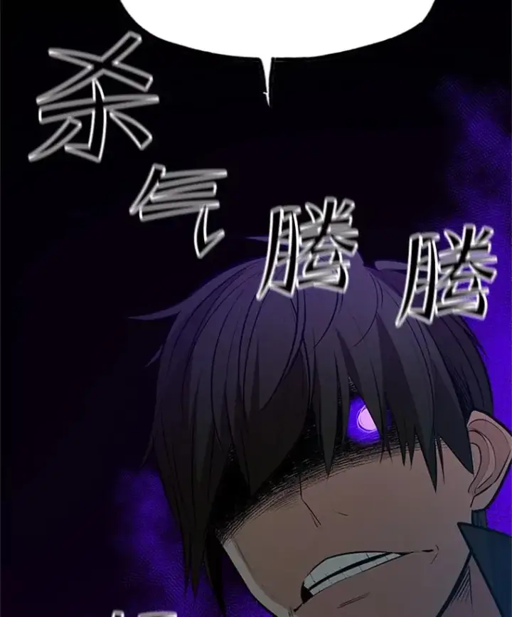漫画《新手关卡太难了》118.达成一致第16张图