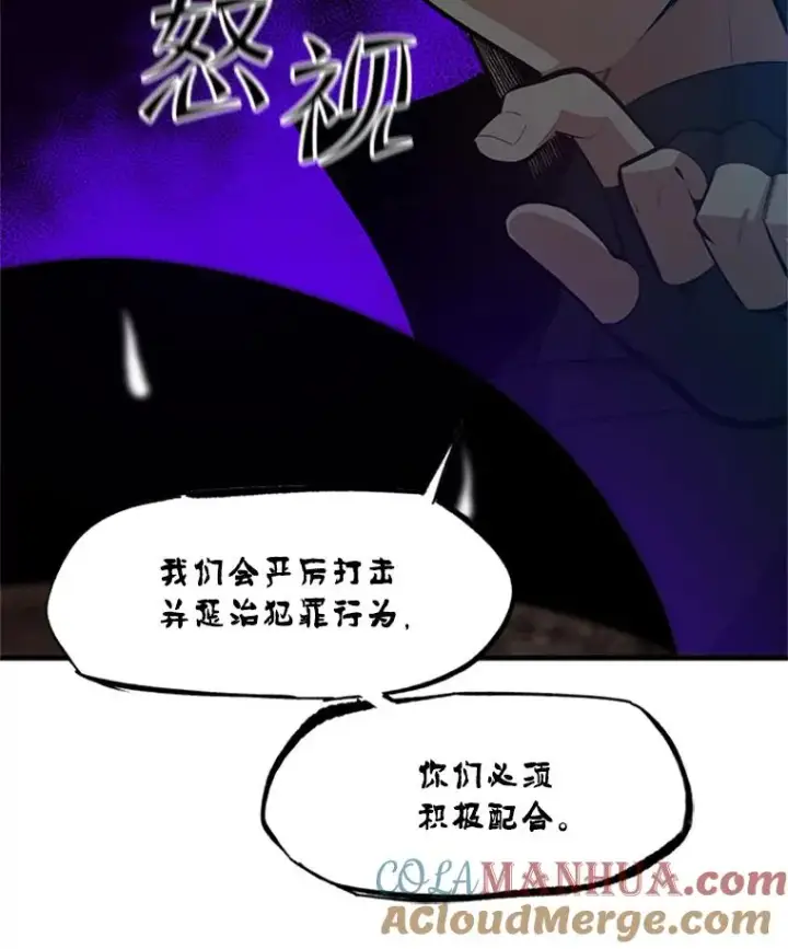漫画《新手关卡太难了》118.达成一致第17张图