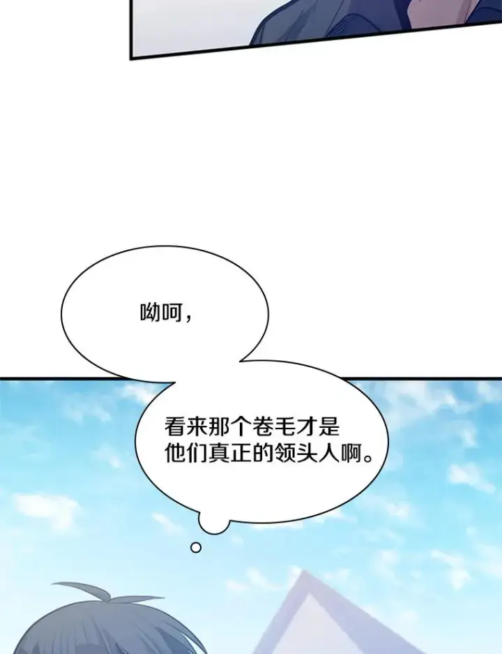 漫画《新手关卡太难了》118.达成一致第24张图