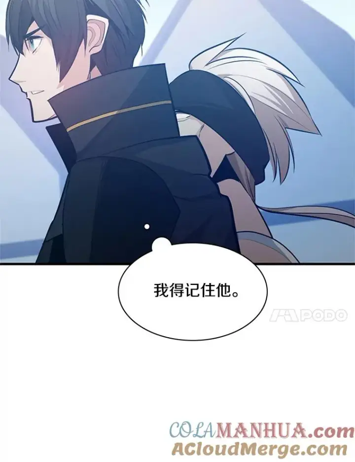 漫画《新手关卡太难了》118.达成一致第25张图