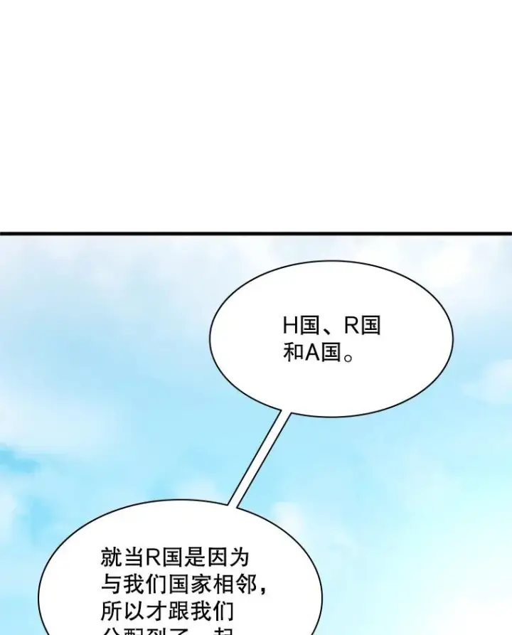 漫画《新手关卡太难了》118.达成一致第28张图
