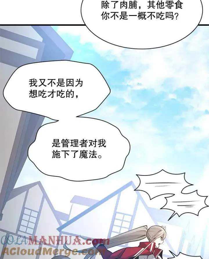 漫画《新手关卡太难了》118.达成一致第33张图
