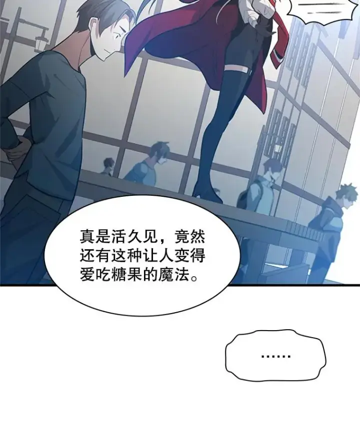 漫画《新手关卡太难了》118.达成一致第34张图
