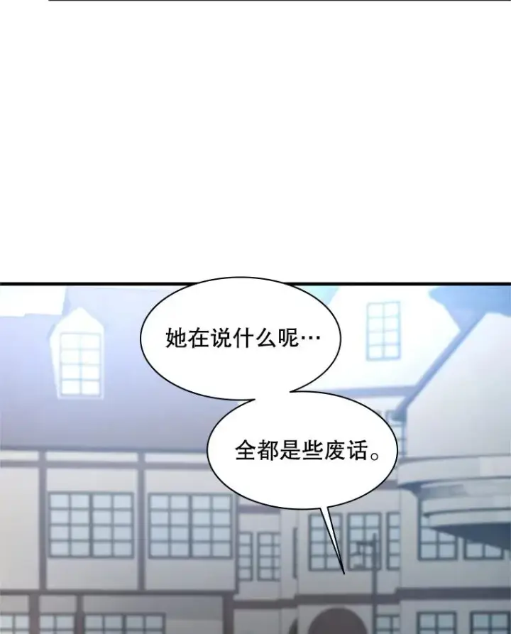 漫画《新手关卡太难了》118.达成一致第36张图