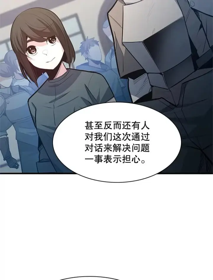 漫画《新手关卡太难了》118.达成一致第47张图