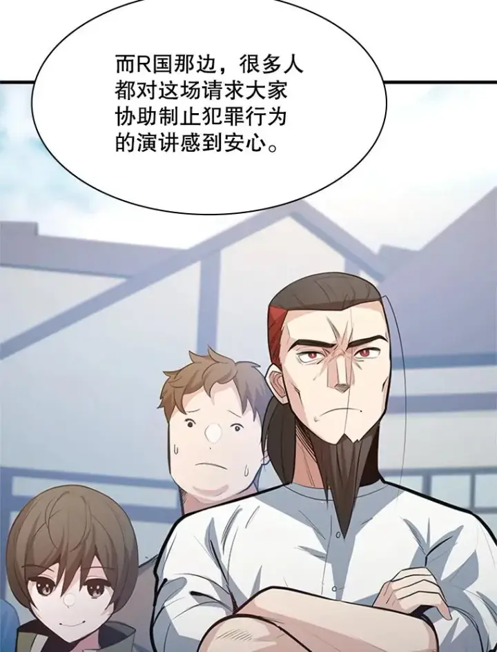 漫画《新手关卡太难了》118.达成一致第48张图