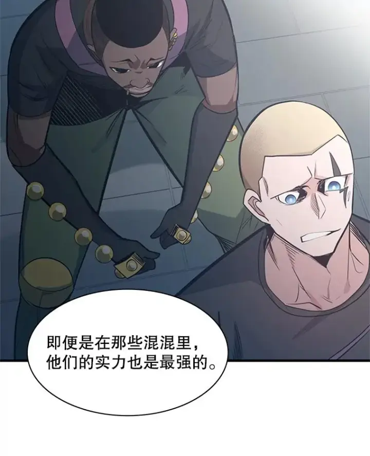 漫画《新手关卡太难了》118.达成一致第56张图
