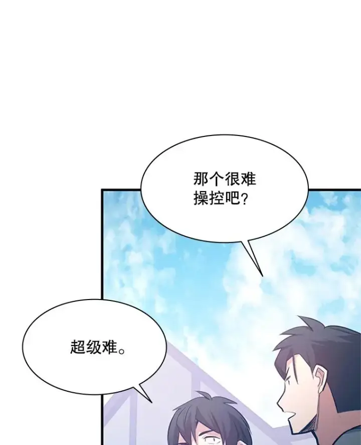漫画《新手关卡太难了》118.达成一致第60张图
