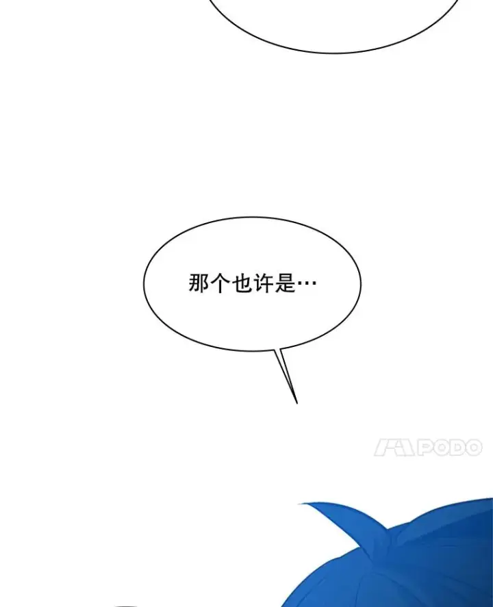 漫画《新手关卡太难了》118.达成一致第62张图