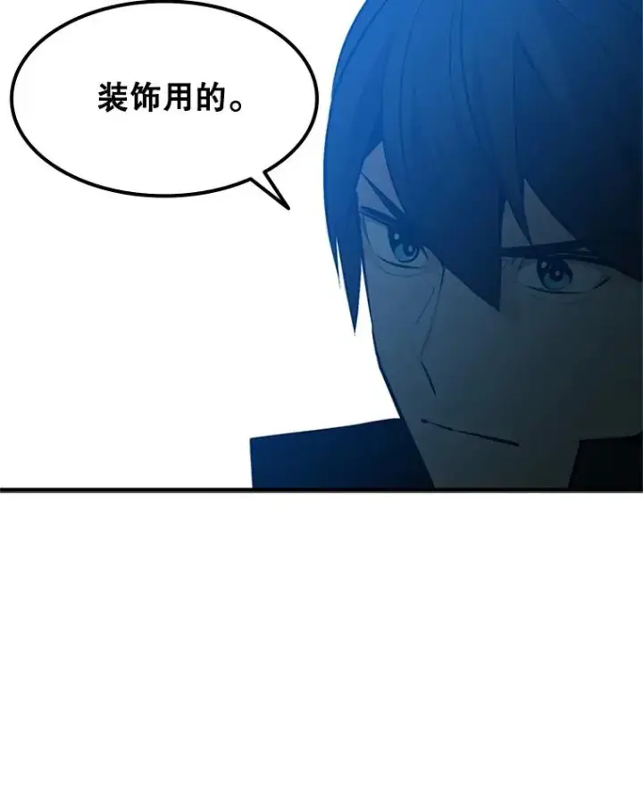漫画《新手关卡太难了》118.达成一致第63张图