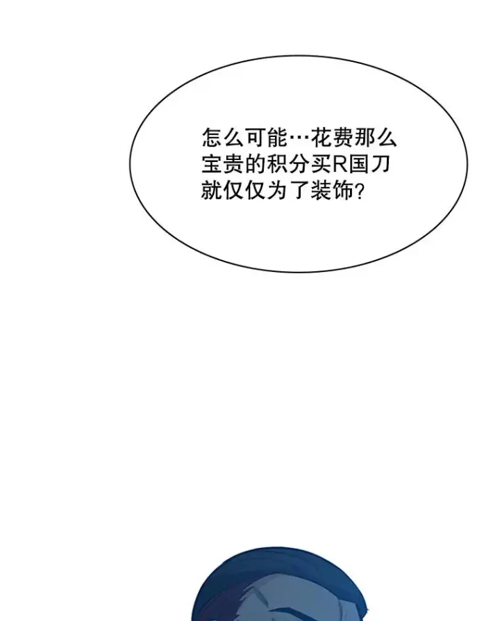 漫画《新手关卡太难了》118.达成一致第64张图