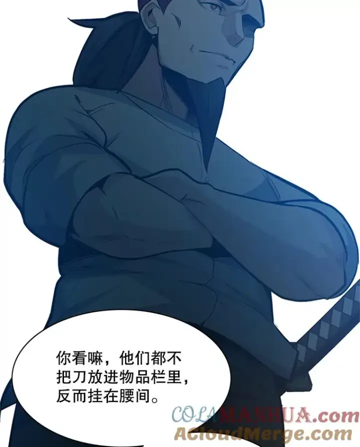 漫画《新手关卡太难了》118.达成一致第65张图