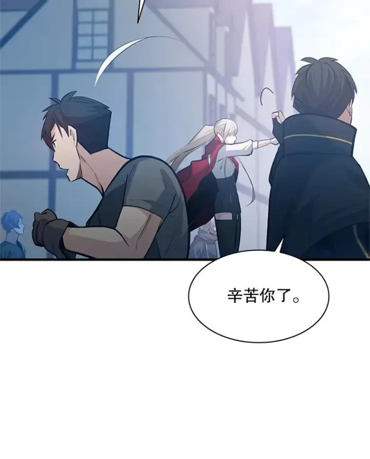 漫画《新手关卡太难了》118.达成一致第67张图