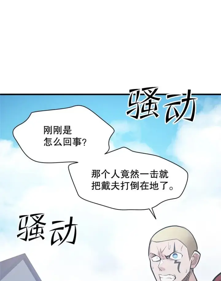漫画《新手关卡太难了》118.达成一致第7张图