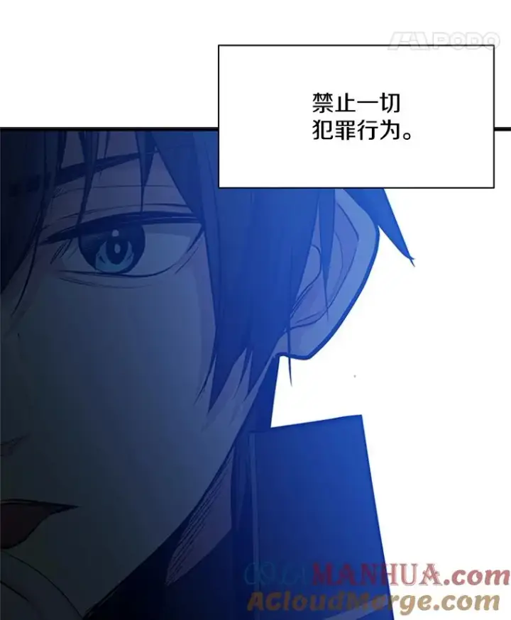 漫画《新手关卡太难了》118.达成一致第73张图
